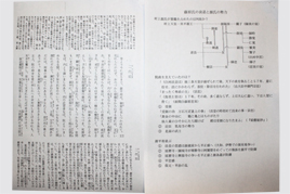 特別公開講座《古典文学シリーズIV》を開催
