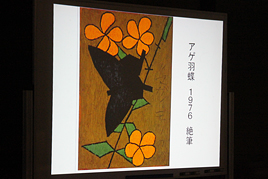 扁額『直哉居』受納記念講演会を開催