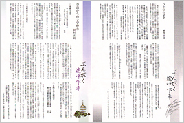 後期近代文学講座第1回を開催