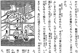 後期古典講読講座《平家物語》第5回を開催