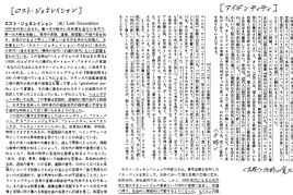 後期近代文学講座第7回を開催