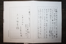 後期古典講読講座《平家物語》第10回を開催