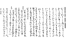 平成25年度 古典講読講座《伊勢物語》第1回を開催