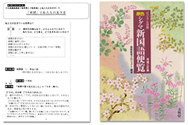 古典講読講座《徒然草》第2回を開催