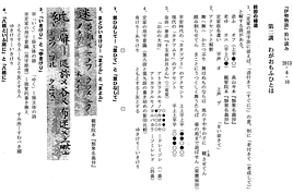 古典講読講座《伊勢物語》第2回を開催