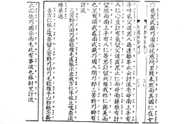 古典講読講座《伊勢物語》第4回を開催