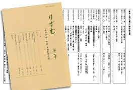 平成25年度 秋期特別講座<br>「志賀直哉・美術・宇宙の神秘」（全7回）の第1回を開催