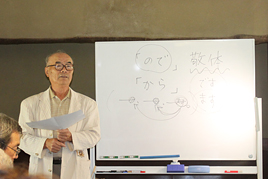 古典講読講座《徒然草》後期第1回を開催