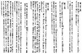 古典講読講座《徒然草》後期第2回を開催