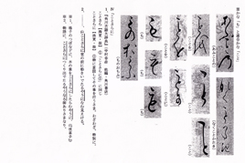 古典講読講座《伊勢物語Ⅱ》第2回を開催
