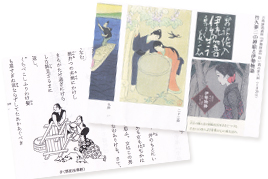 古典講読講座《伊勢物語Ⅱ》第3回を開催