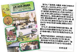 古典講読講座《徒然草》後期第5回を開催