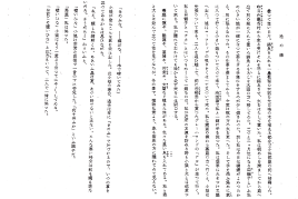講座「志賀直哉と旧居」を開催