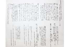古典講読講座《伊勢物語Ⅱ》第4回を開催
