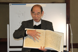 【志賀直哉旧居】古典講読講座《伊勢物語Ⅱ》第5回を開催