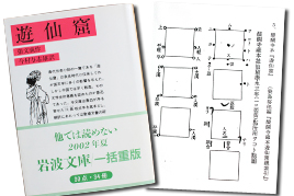 【志賀直哉旧居】古典講読講座《伊勢物語Ⅱ》第5回を開催