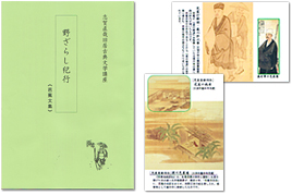 平成26年度 古典講読講座《芭蕉と大和》第1回を開催
