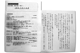 古典講読講座《芭蕉と大和》第2回を開催