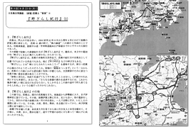 古典講読講座《芭蕉と大和》第3回を開催