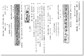 古典文学講座《古今和歌集》第4回を開催