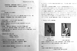 秋期特別講座「白樺サロンの会」（全8回）の第3回を開催