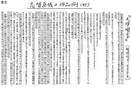 平成26年度 近代文学後期講座第1回を開催