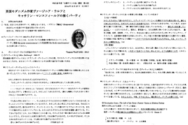 秋期特別講座「白樺サロンの会」（全8回）の第6回を開催