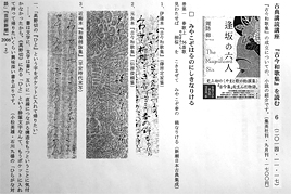 古典文学講座《古今和歌集》後期第1回を開催