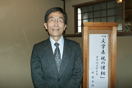 近代文学後期講座第2回を開催