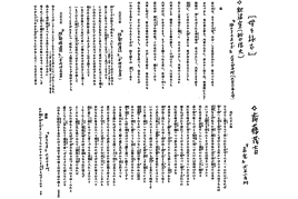 近代文学後期講座第3回を開催