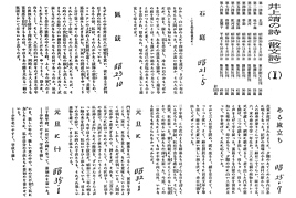 近代文学後期講座第4回を開催