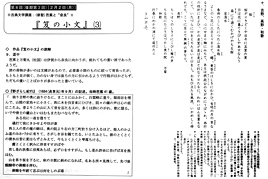 古典講読講座《芭蕉と大和》後期第3回を開催