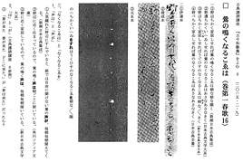 古典文学講座《古今和歌集》後期第4回を開催