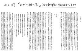 近代文学後期講座第5回を開催