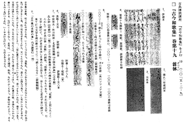 古典文学講座《古今和歌集》後期第5回を開催