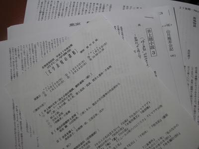 近代文学講座《文学表現の諸相》後期第１回を開催