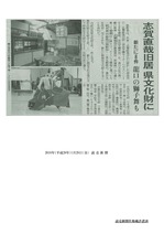 読売新聞H28.1.29.jpg