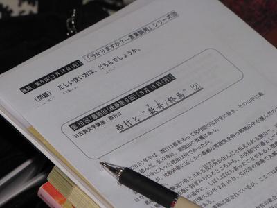 古典文学講座《西行》　後期第5回を開催