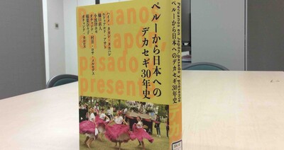 奈良学園公開文化講座 第82回「グローバル時代とはなんだろう?」