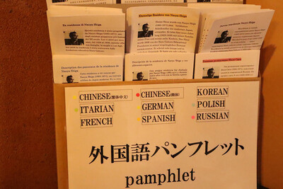 11月の志賀直哉旧居