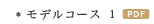 ���f���R�[�X�P