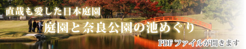 ���Ƃ����������{�뉀�@�뉀�Ɠޗǌ����̒r�߂���