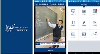 『公式アプリ』が出来ました