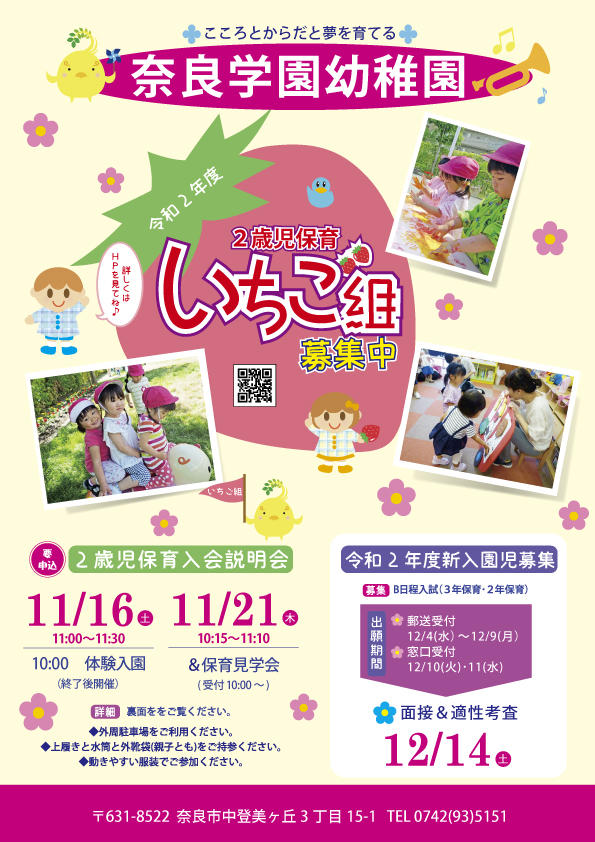 http://www.naragakuen.jp/tomigaoka/news_event/images/20191021/bd74123447f5204aa1aa5c816126453dfae6ecc3.jpg
