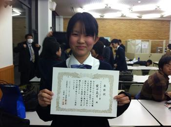 弁論部が「2011年度近畿地区冬季中学・高校ディベート交流会」で優勝しました