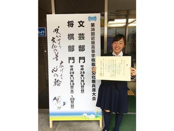 【囲碁将棋部】近畿総文女子個人戦A級　3位入賞