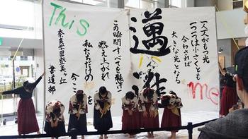 書道部パフォーマンスの開催