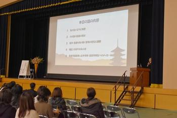第18回登美ヶ丘講演会