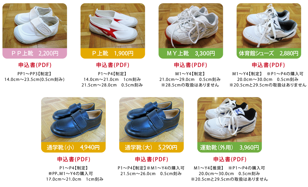 靴の購買