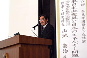 第８回奈良学園登美ヶ丘講演を開催しました